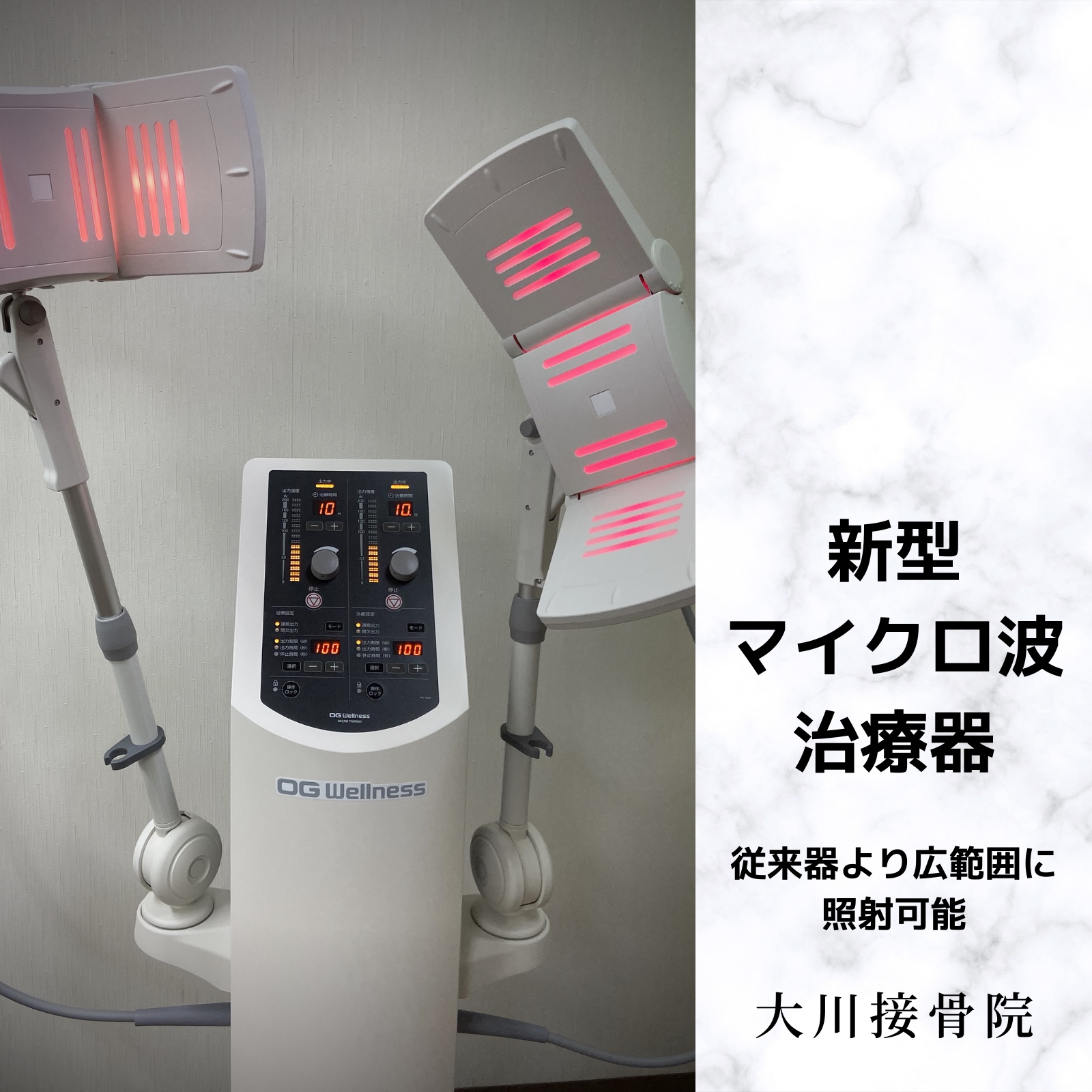 マイクロ治療器( ITO MW-7W マイクロ波治療器 マイクロウェーブ - その他